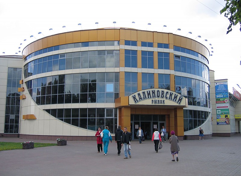 Торговый центр "Калиновский рынок"
