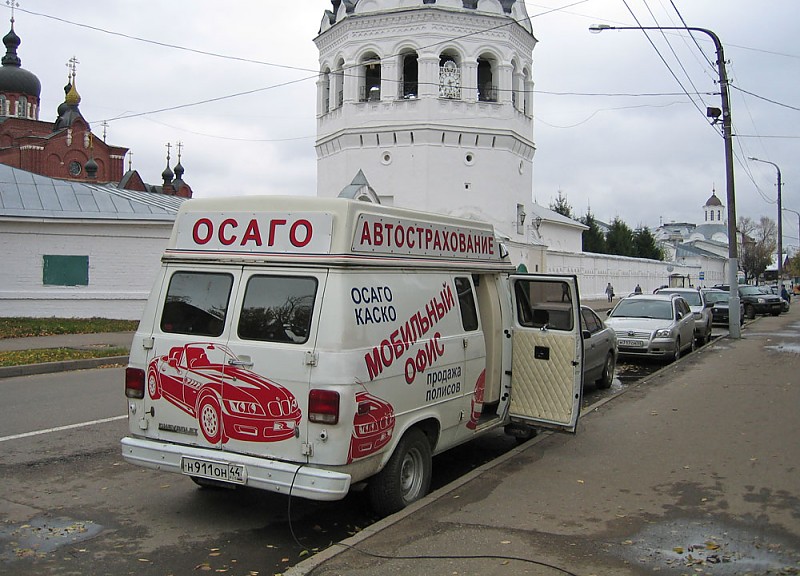 Передвижной автомобиль - автострахование в Костроме