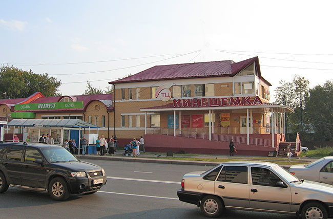 Торговый Центр "Канешемка"
