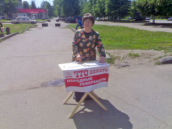 Народный референдум в Костроме
