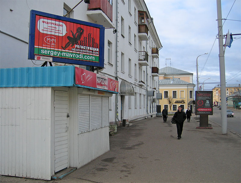 Реклама МММ 2011 в Костроме