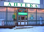 Круглосуточная аптека в Костроме