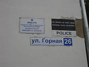 Police Kostroma