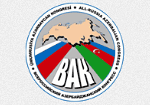 Общественная организация "Всероссийский Азербайджанский Конгресс" (г.Кострома)