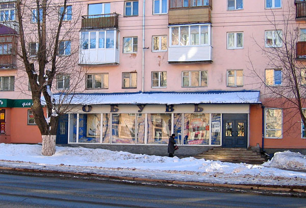 обувной магазин в Костроме