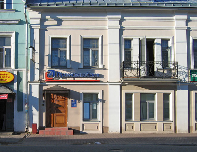 Промсвязьбанк в Костроме
