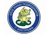 Клуб подводного плавания (г.Кострома)